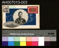 藏品(大正十二年四月皇太子殿下行啟紀念明信片)的圖片